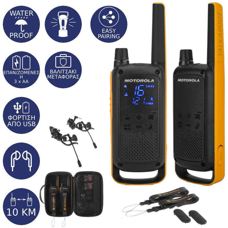 MOTOROLA TALKABOUT T82 EXTREME ΑΔΙΑΒΡΟΧΟ WALKIE TALKIE ΜΕ ΦΑΚΟ 10KM ...